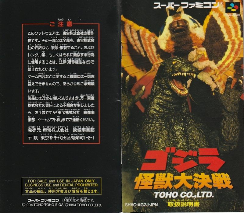 Godzilla Kaijuu Dai Kessen