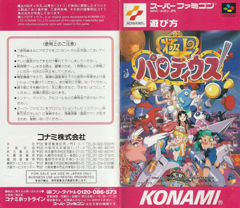 Gokujou Parodius