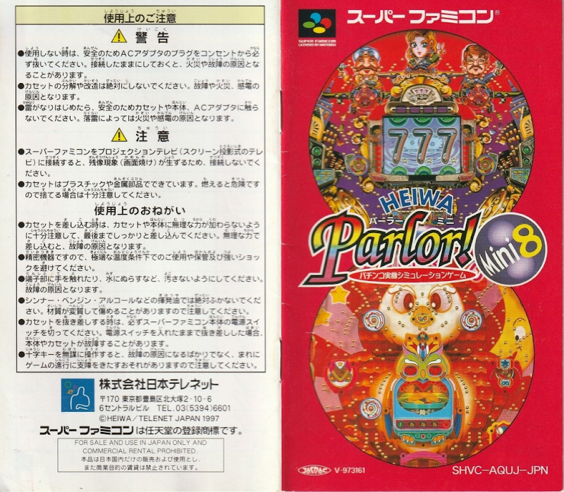 Heiwa Parlor Mini 8
