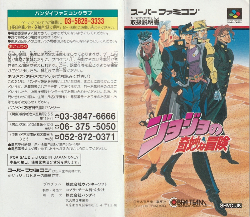 JoJo's Bizarre Adventure