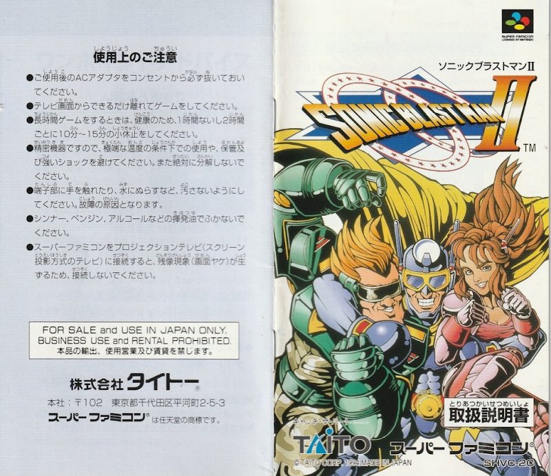 Sonic Blastman II