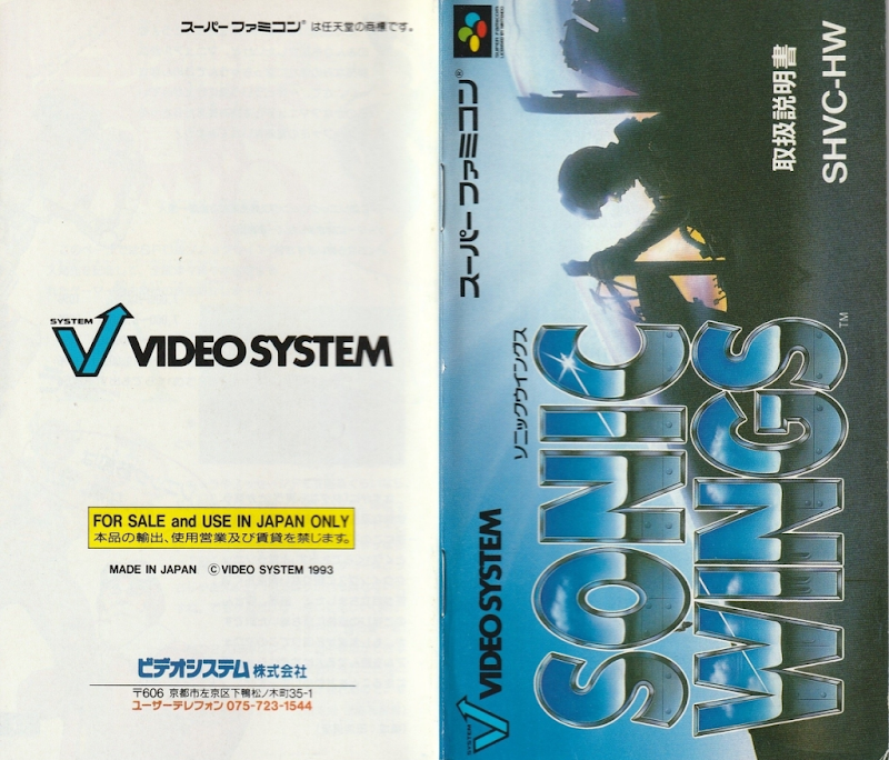 Sonic Wings