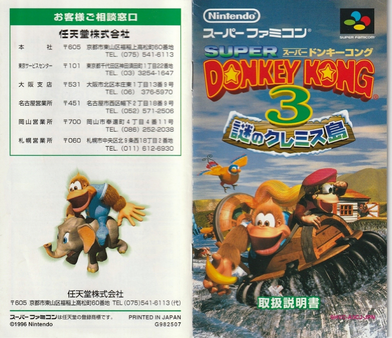 Super Donkey Kong 3 Nazo no Krems tou