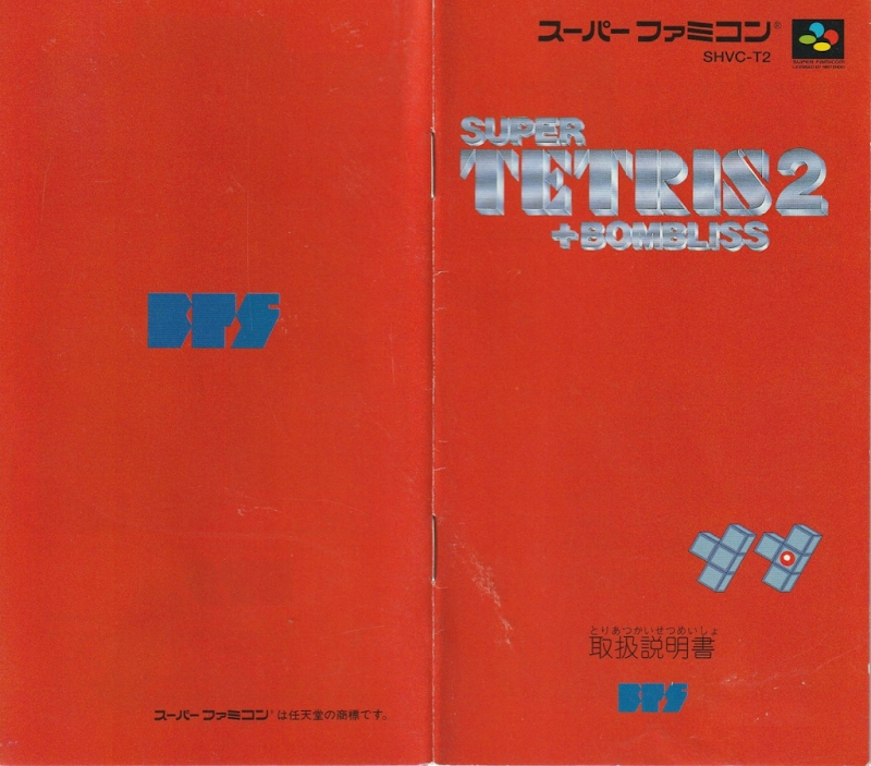 Super Tetris 2 Bombliss
