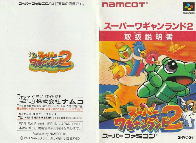Super Wagan Land 2