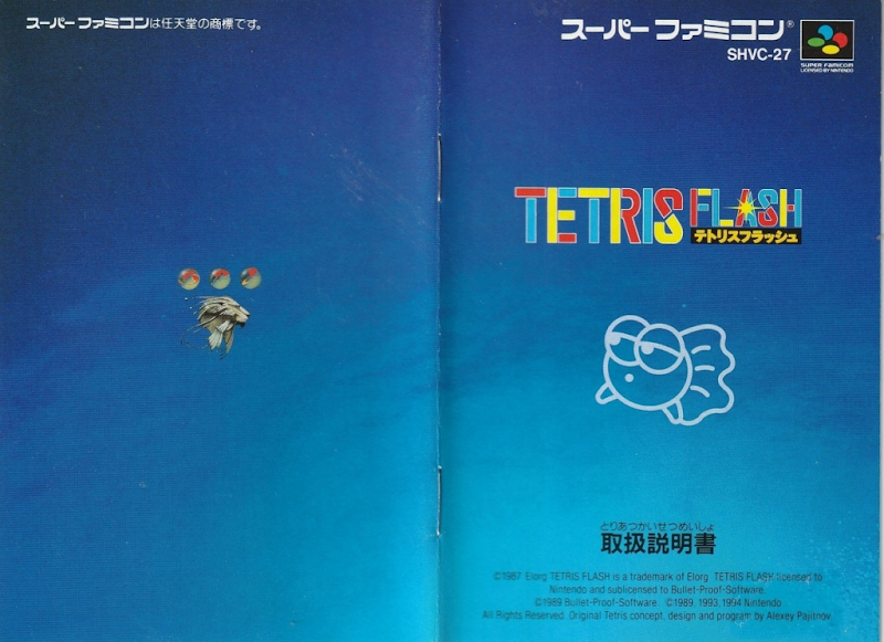 Tetris Flash