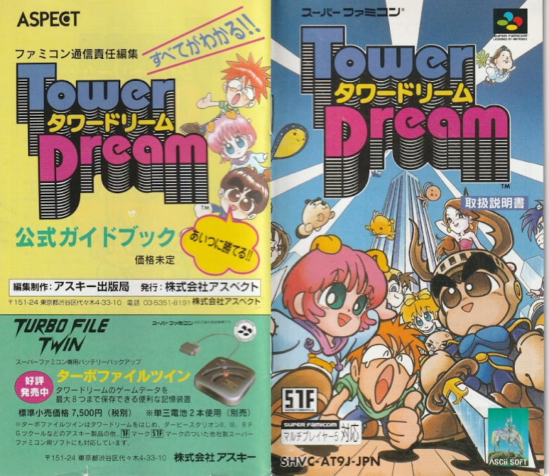 Tower Dream