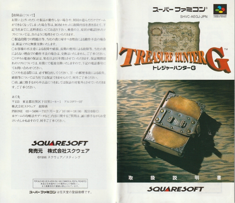 Treasure Hunter G