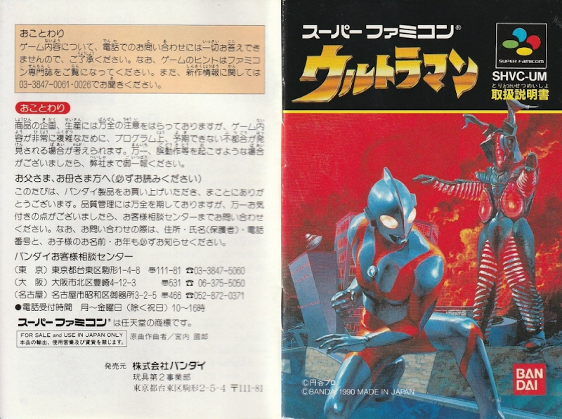 Ultraman