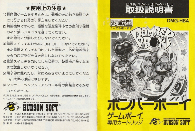 Bomber Boy