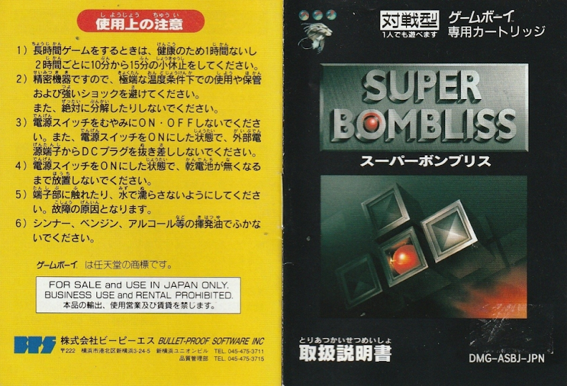 Super Bombliss