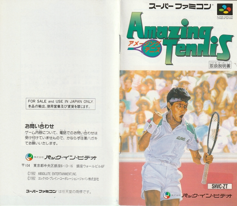 David Crane's Amazing Tennis