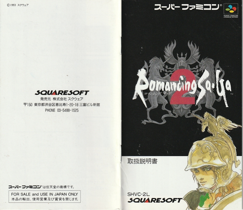 Romancing SaGa 2