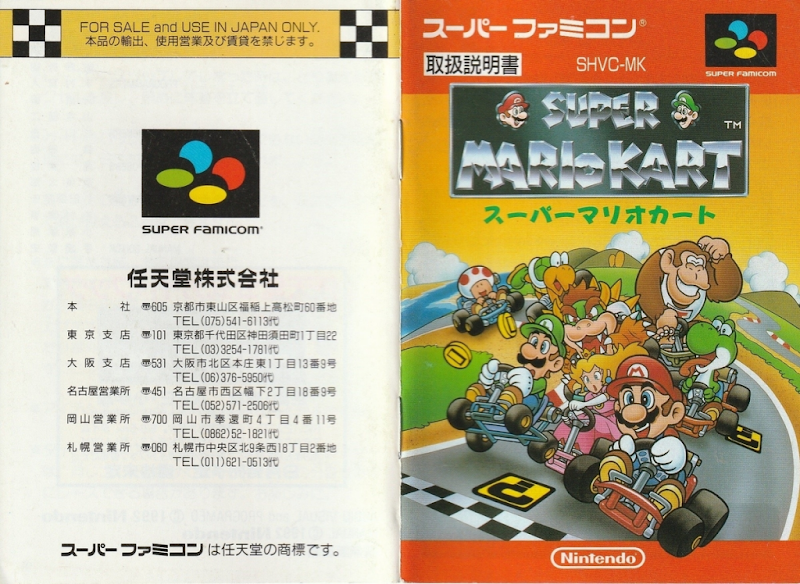 Super Mario Kart
